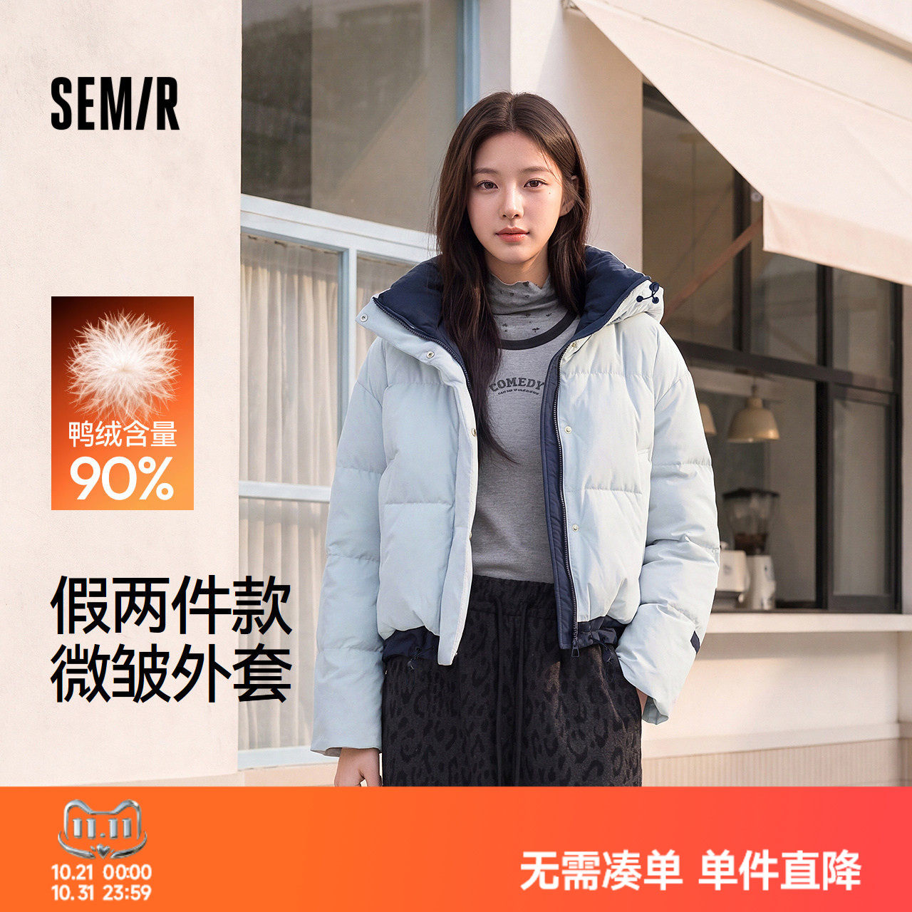 森马羽绒服女冬季90绒子拼色假两件宽松肌理外套连帽松弛感面包服