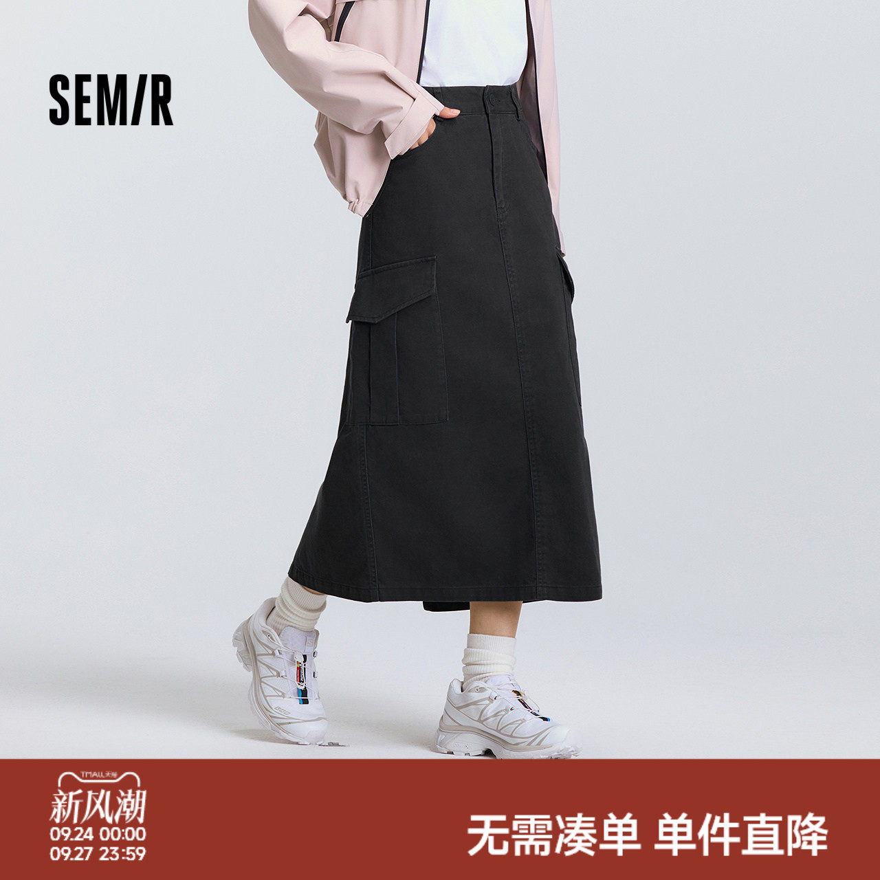 森马纯色开叉直筒工装半身裙女