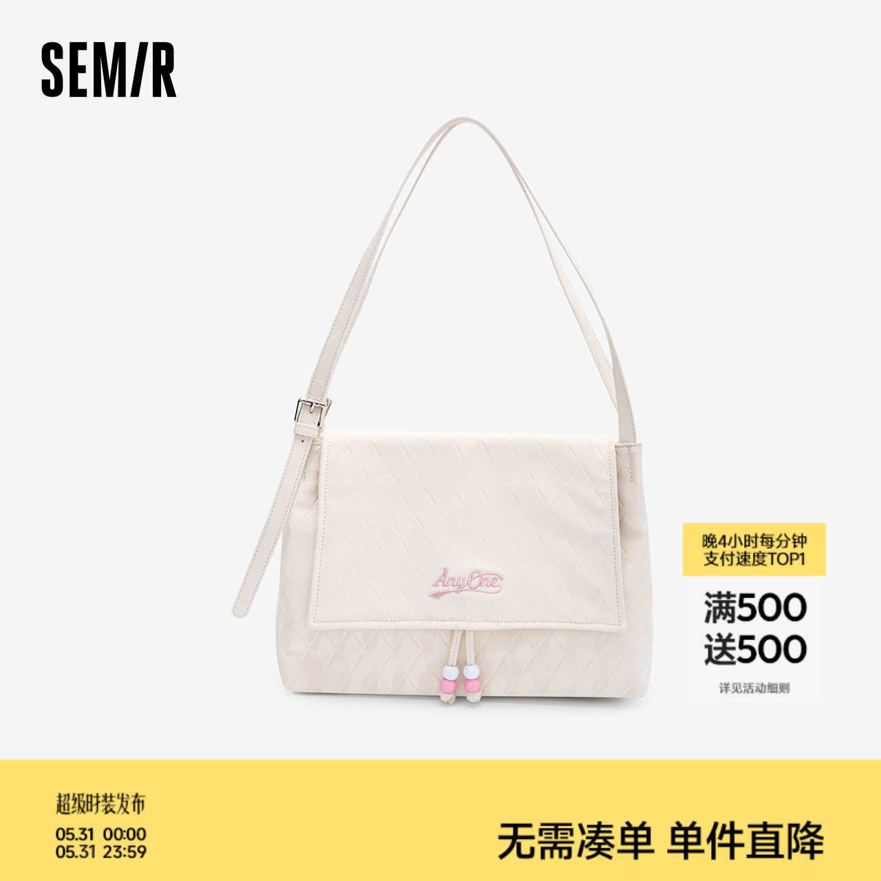 森马包包托特包女2024新款大容量休闲通勤单肩包时尚字母刺绣女包