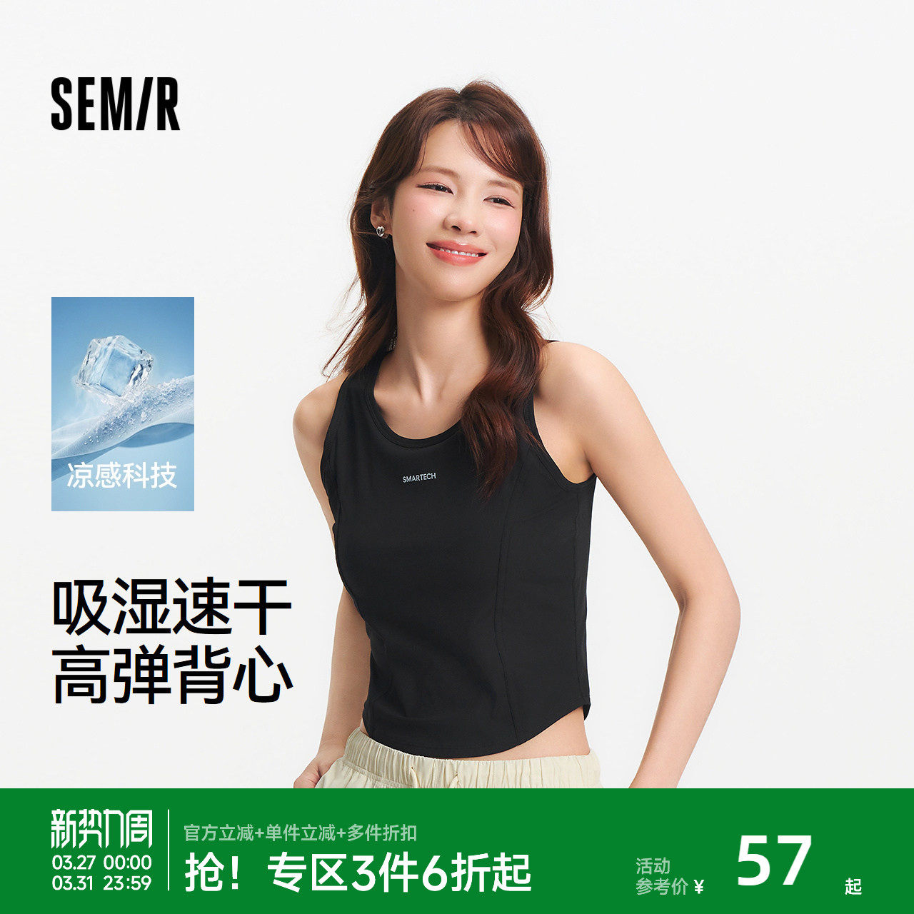 森马背心女夏短款凉感吸湿速干带胸垫紧身分割字母内搭运动风上衣