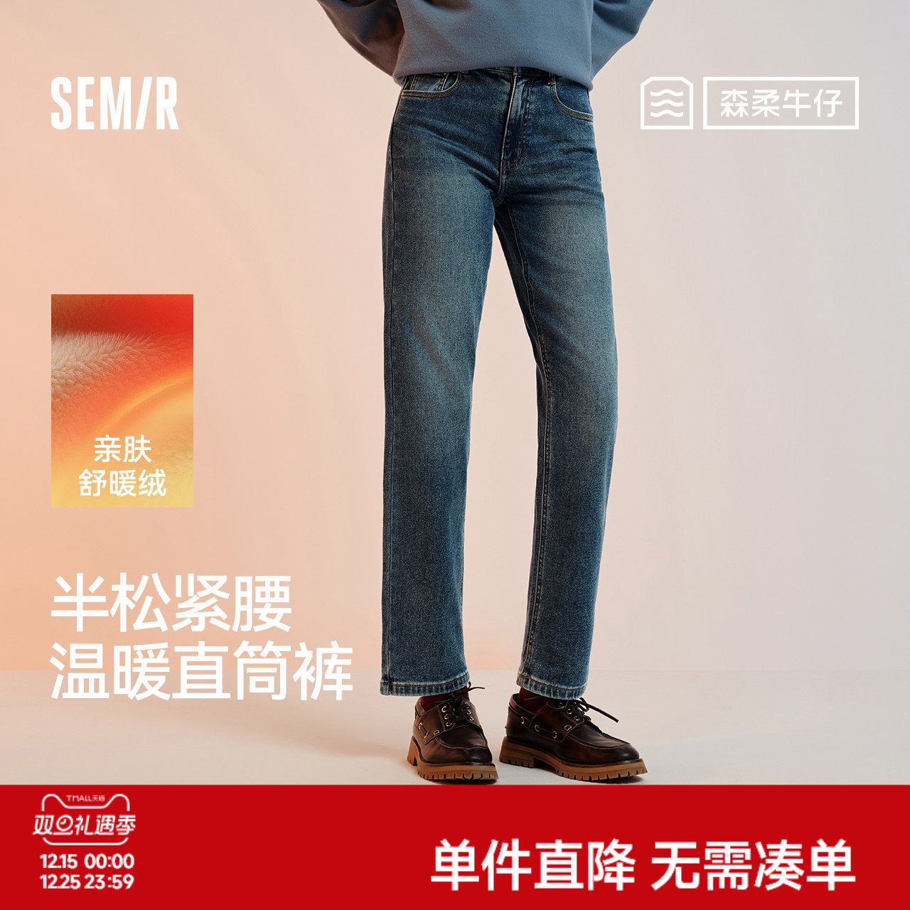 森柔牛仔|森马牛仔裤女抓毛长裤女生冬季半松紧腰直筒裤美式休闲
