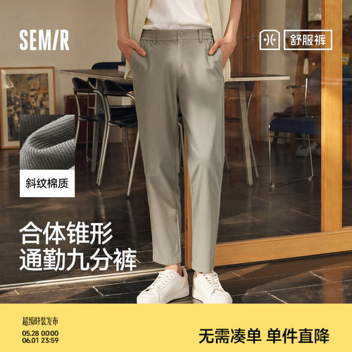 森马合体锥形通勤舒服休闲长裤男