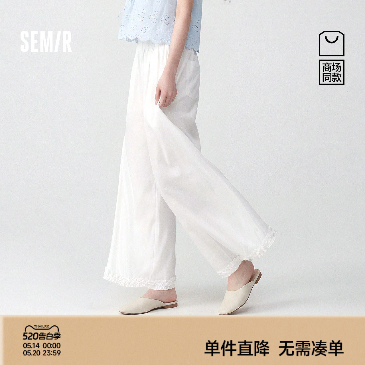 商场同款|森马休闲裤女夏花边宽松阔腿裤2026新款气质百搭九分裤