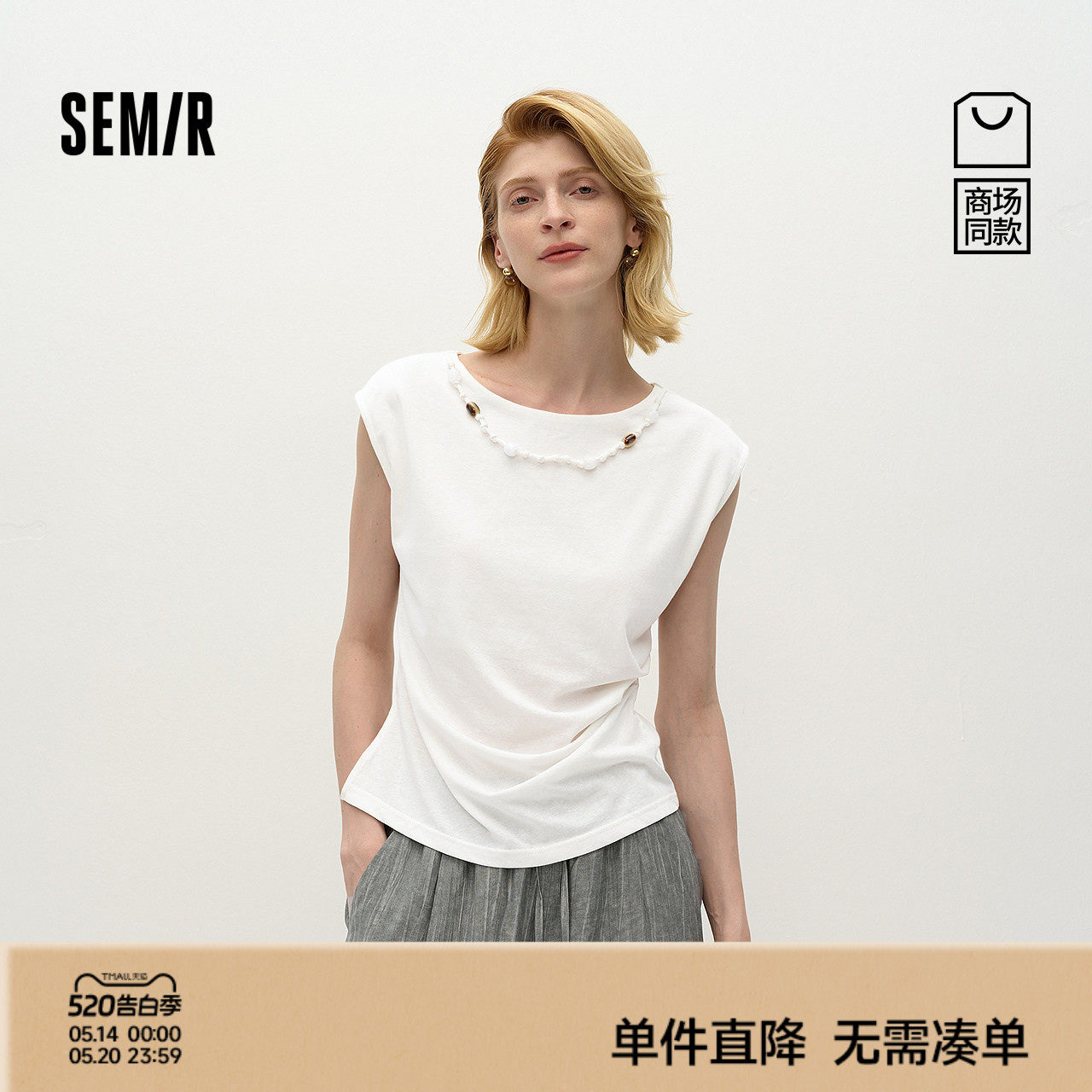 商场同款|森马T恤女夏季短款修身无袖串珠2025新款显瘦小心机上