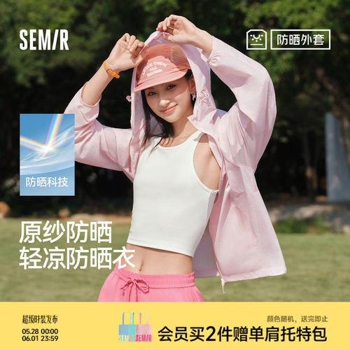 森马连帽防晒衣凉感男女同款