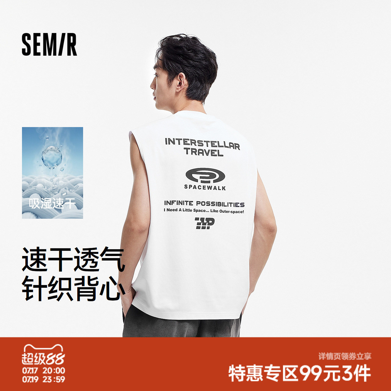 森马背心男夏季吸湿速干运动坎肩无袖上衣宽松个性字母印花针织衫