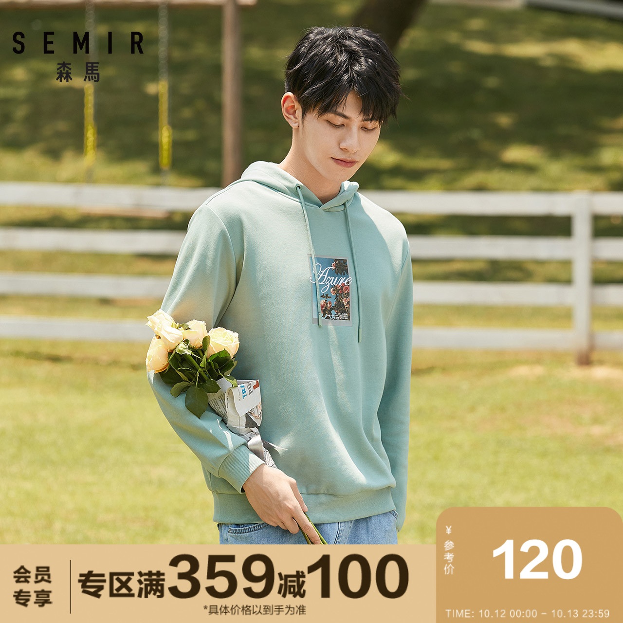 【新品】森马男装卫衣2020秋新款复古卡通ins连帽衫衣服长袖上衣