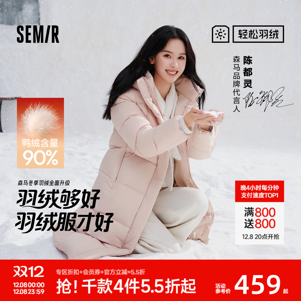 森马90绒子三防抗静电长羽绒服女