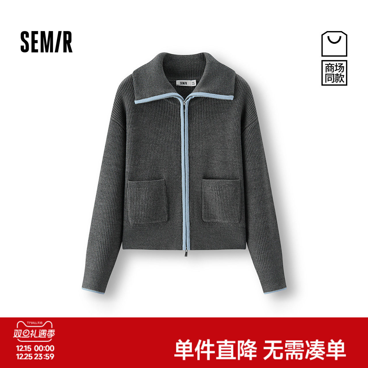 商场同款|森柔森马针织开衫女冬季短款外套翻领落肩2025新款上衣