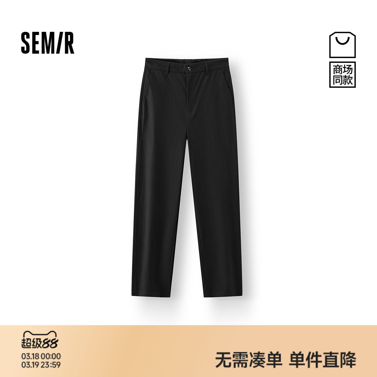 商场同款|森马休闲裤男秋季锥形西装裤2025新款基础商务通勤裤子