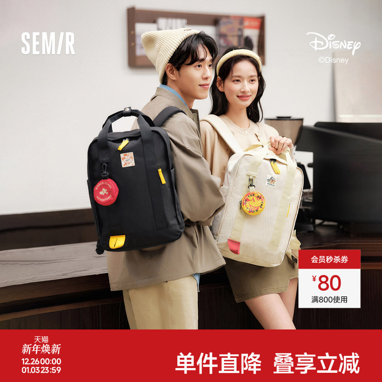 森马双肩包男迪士尼联名2025新款大容量手提电脑包情侣款背包时尚