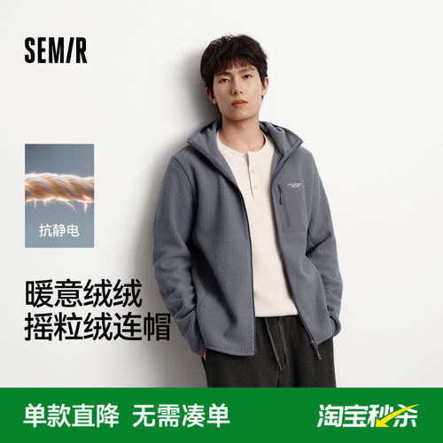 森马连帽夹克抗静电摇粒绒外套男