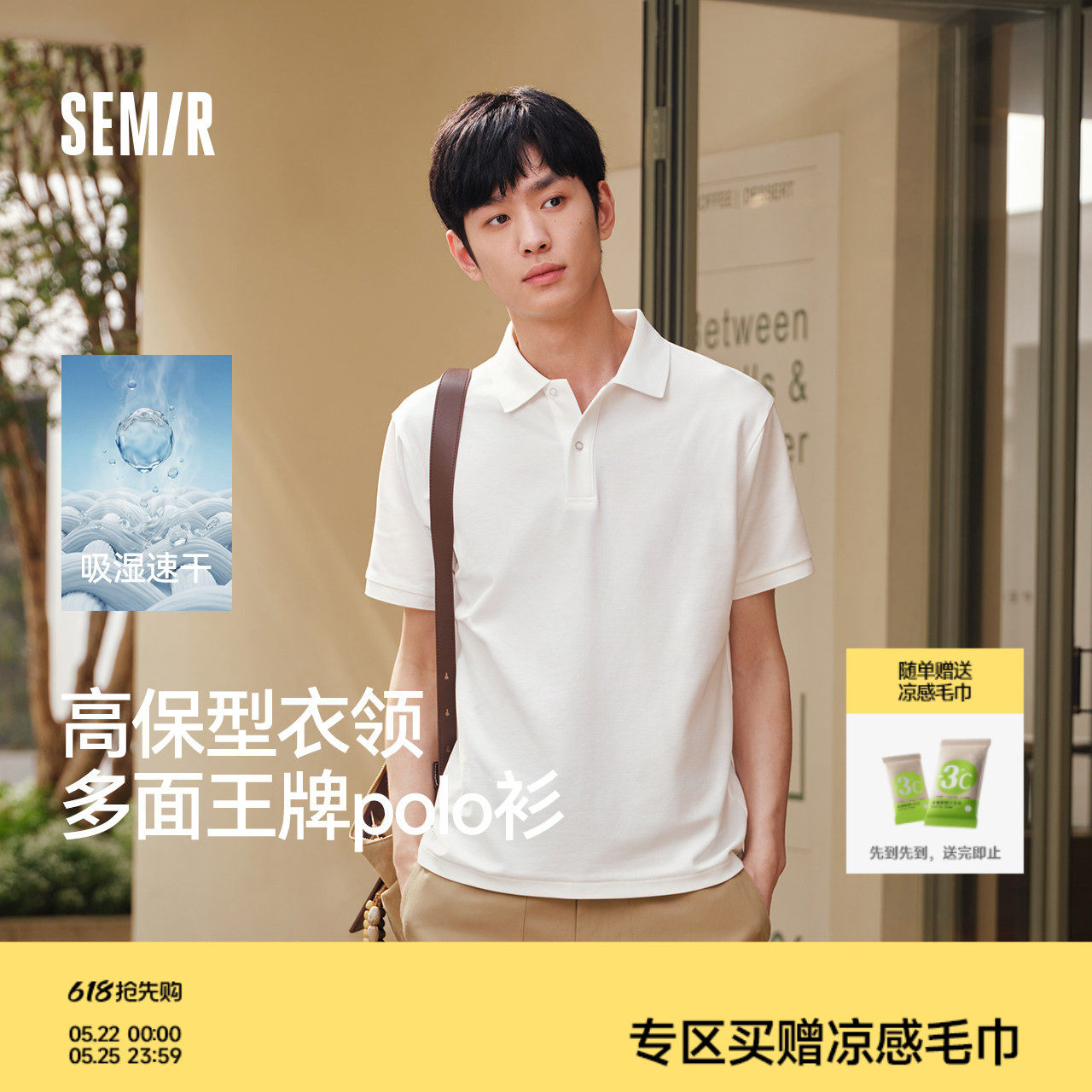 森马POLO衫短袖男春夏翻领针织衫26新款吸湿速干t恤凉感抑菌上衣