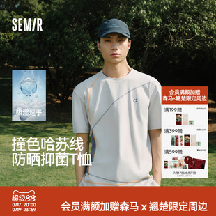 森马短袖T恤男夏潮流多彩圆领针织衫2026新款撞色哈苏线情侣上衣