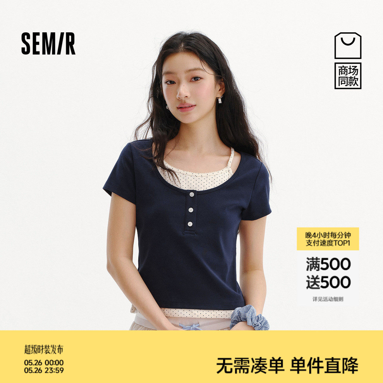 商场同款|森马短袖T恤女夏短款波点假两件2026新款百搭小性感衣