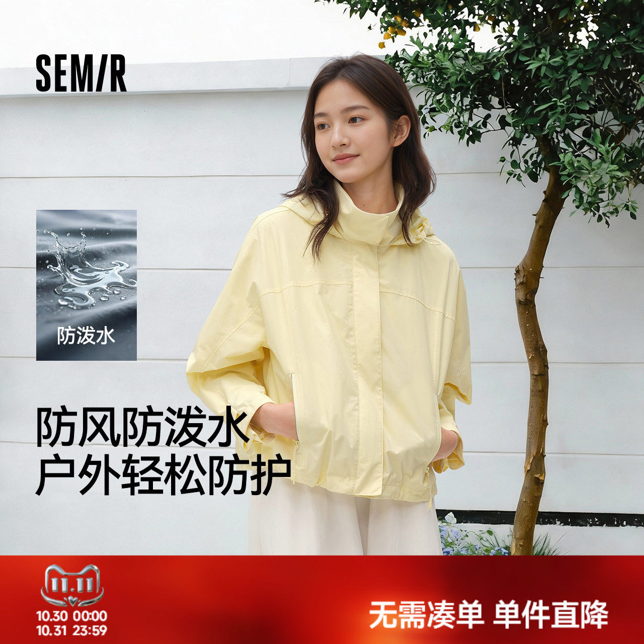 森马防泼水防风宽松连帽外套女