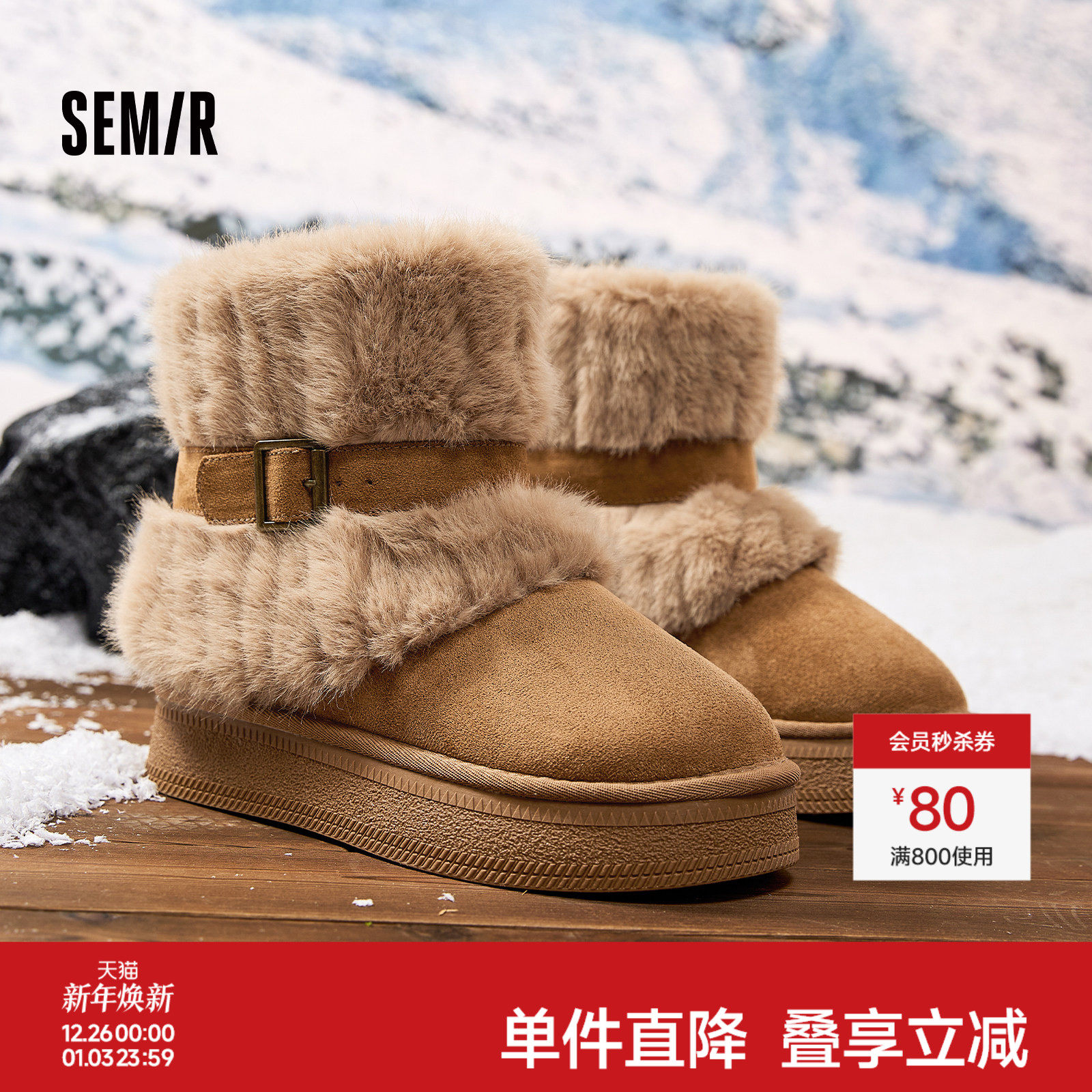 Semir女鞋雪地靴女款2025新款冬季加绒加厚保暖毛毛靴厚底雪