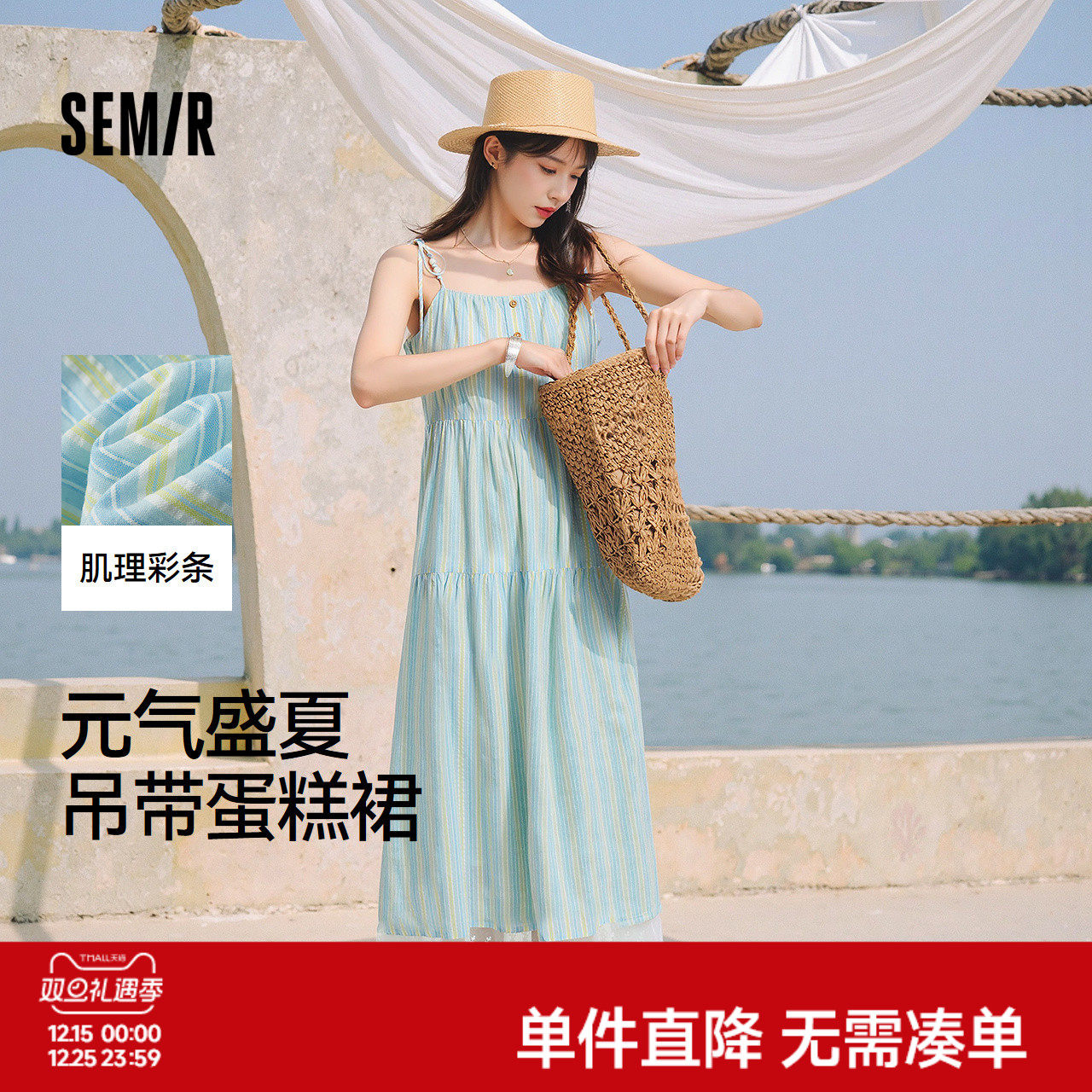 森马连衣裙女肌理条纹蛋糕裙甜美元气2025新款夏度假风蕾丝吊带裙