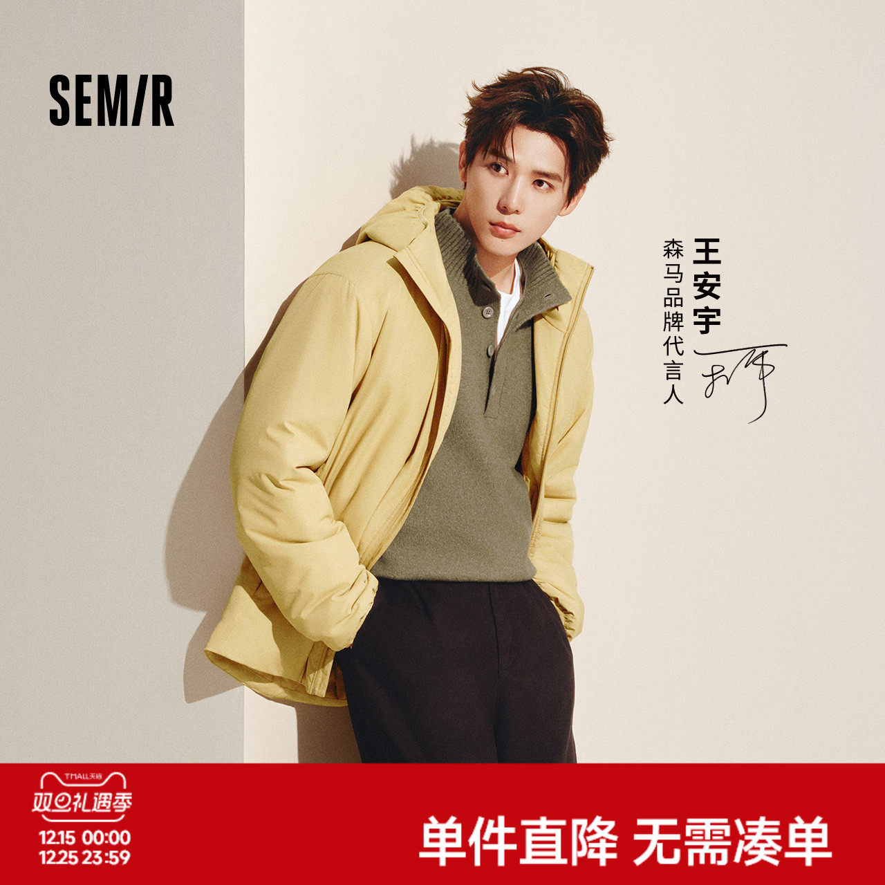 王安宇同款森马棉服男发热科技棉外套三防保暖棉衣25新款冬装连帽