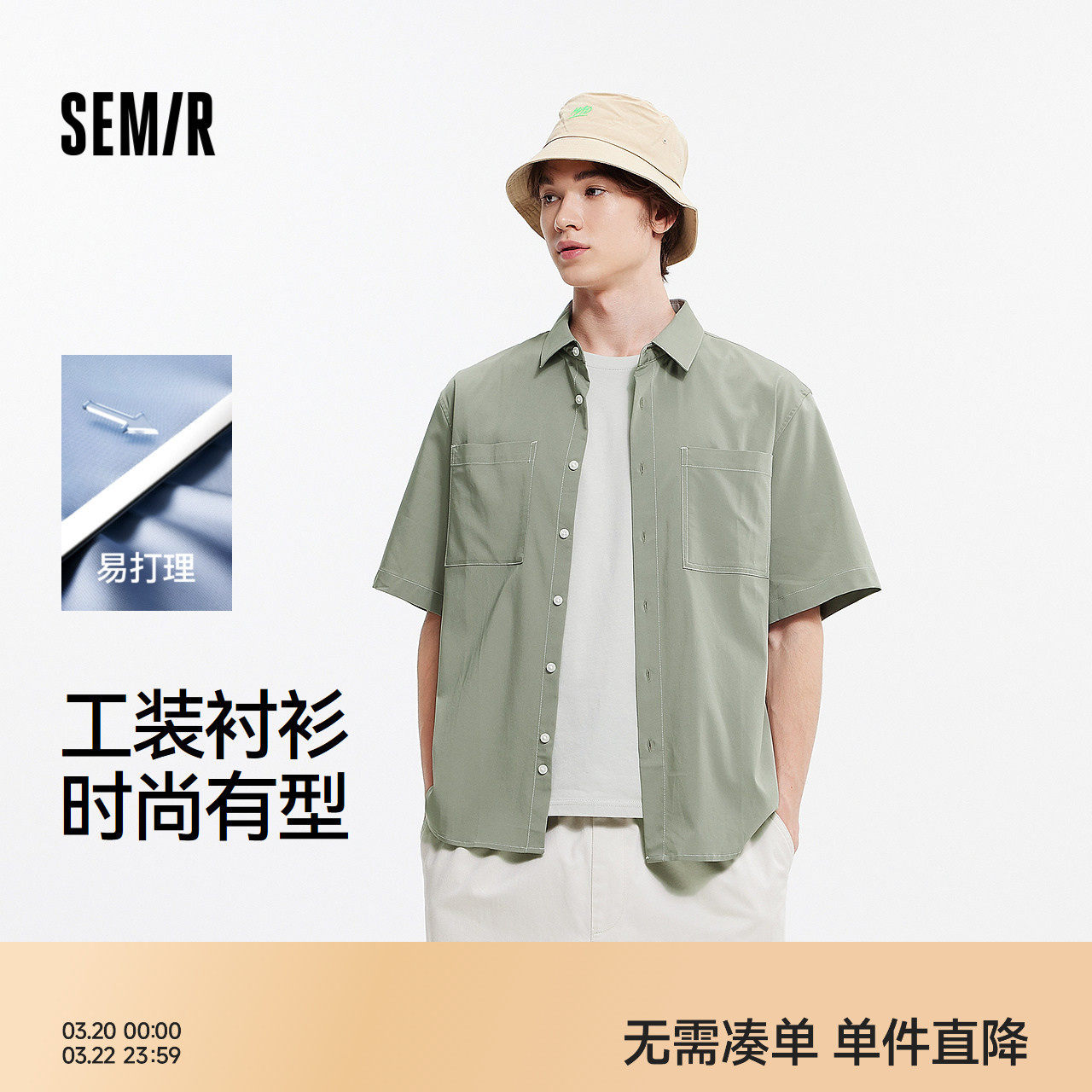 森马短袖T恤男户外简工装衬衣外套夏季时尚百搭易打理上衣撞色潮