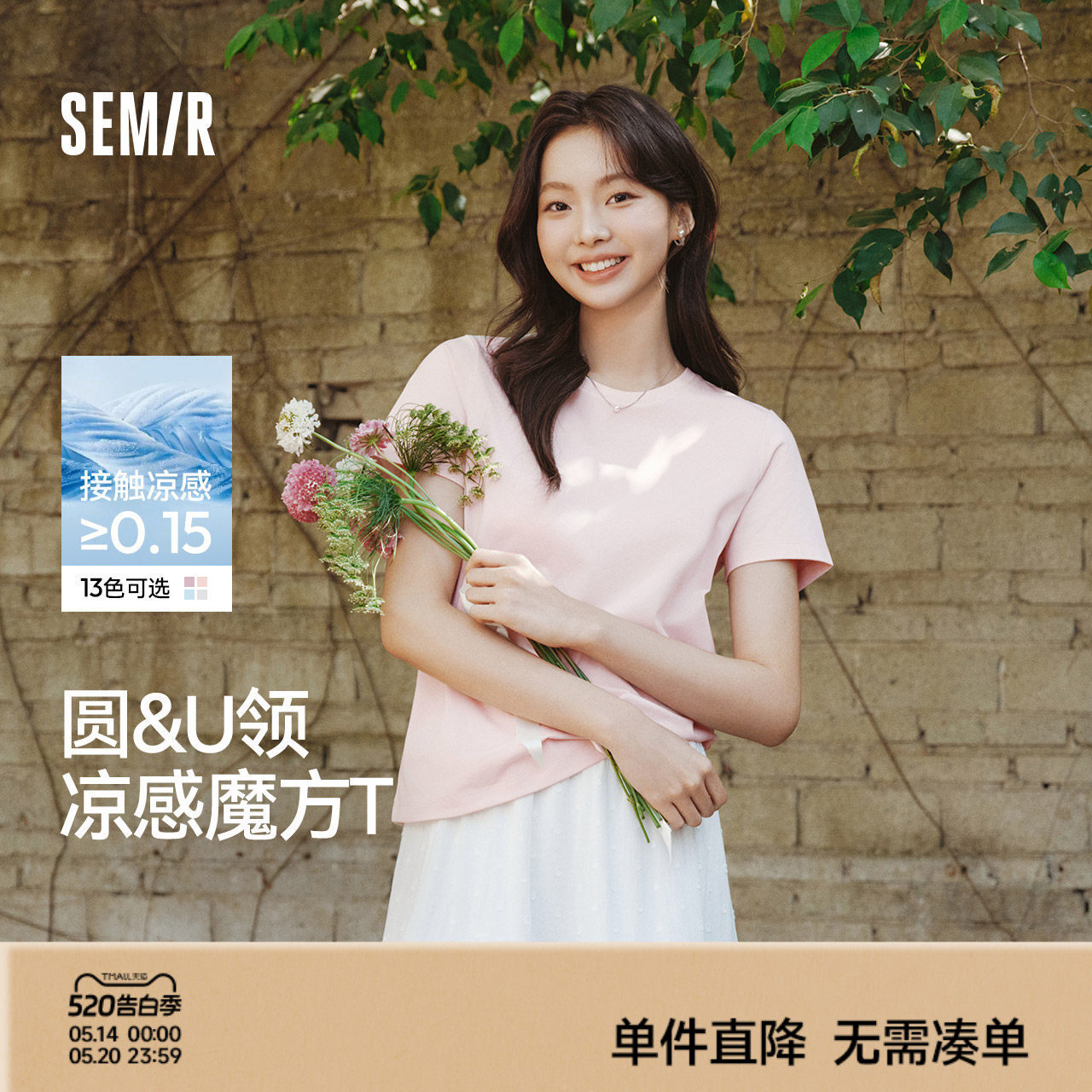 凉感T|森马短袖T恤女吸湿速干抗菌简约百搭2025新款正肩夏装基