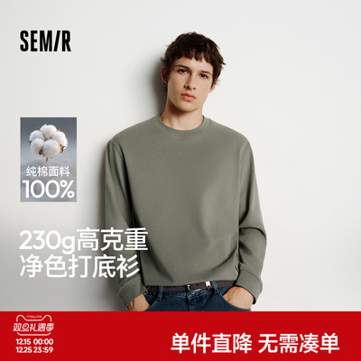 森马情侣款打底衫纯棉长袖T恤男