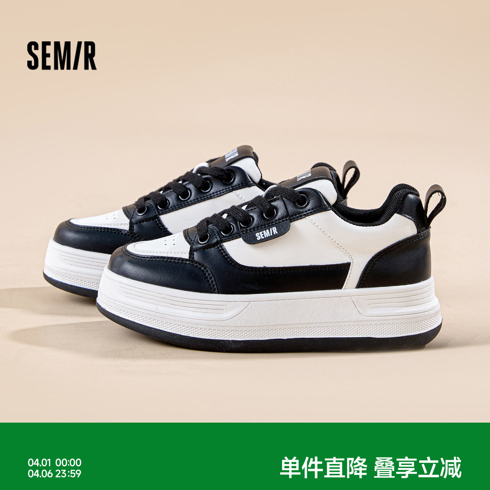 Semir女鞋厚底板鞋2026春夏新款鞋子女款ins潮百搭小众休闲运动鞋