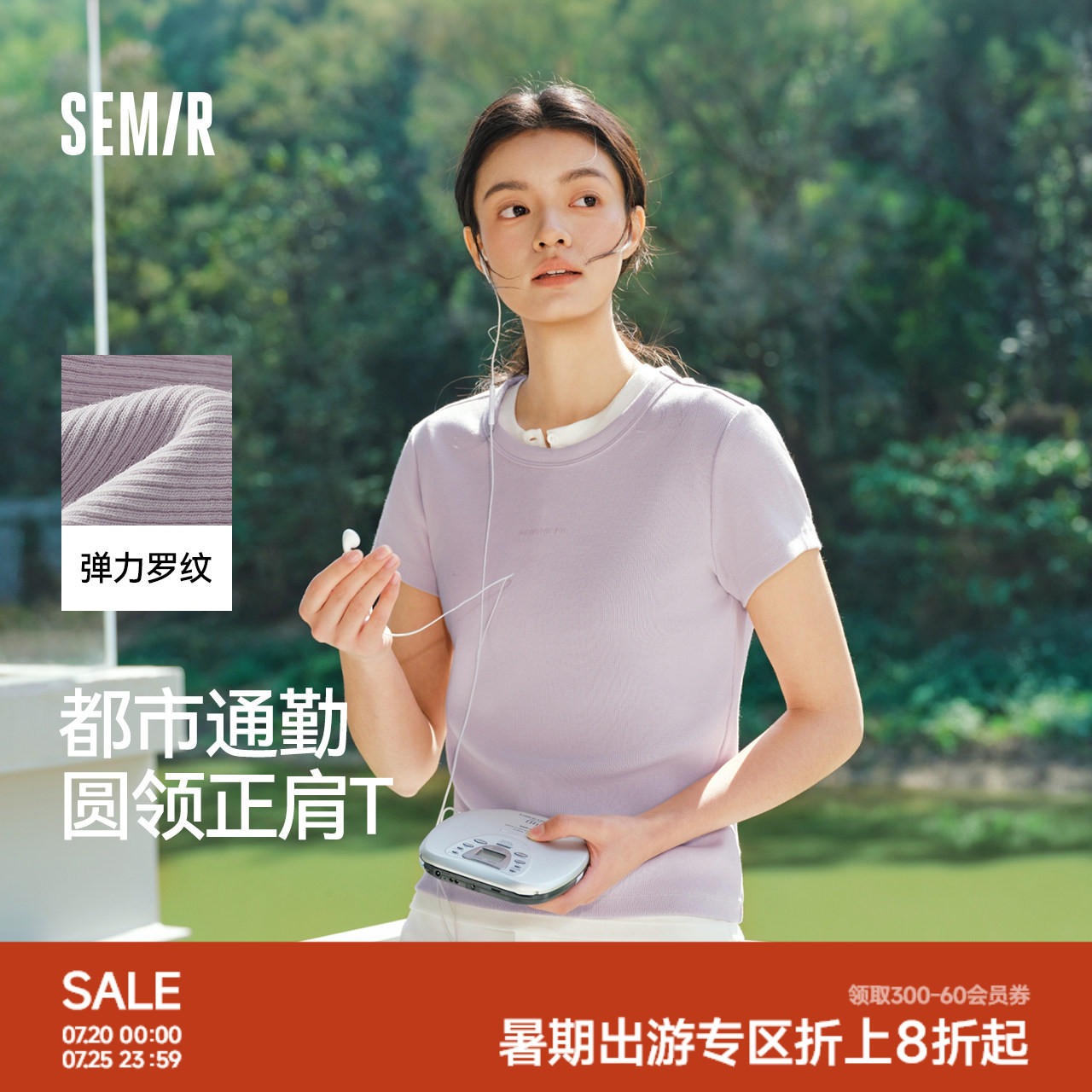 商场同款|森马短袖T恤女夏提花紧身正肩圆领字母上衣2026新款衣服