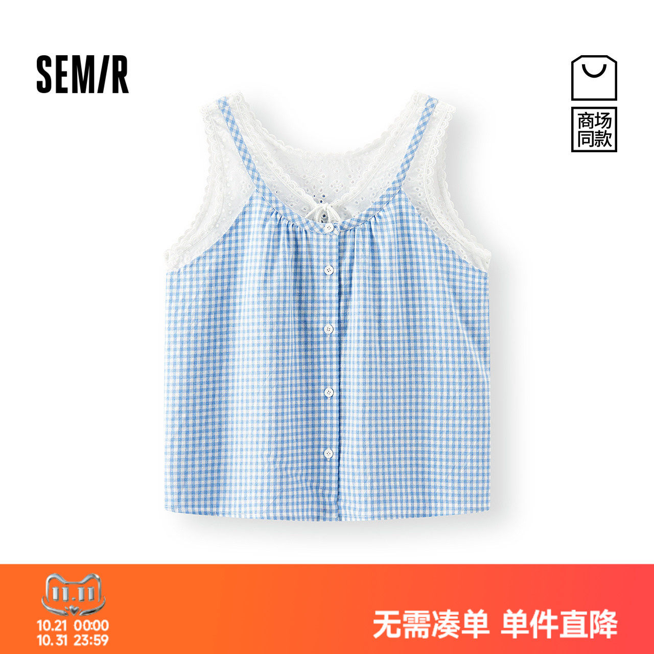 森马假两件格纹短款无袖衬衫女