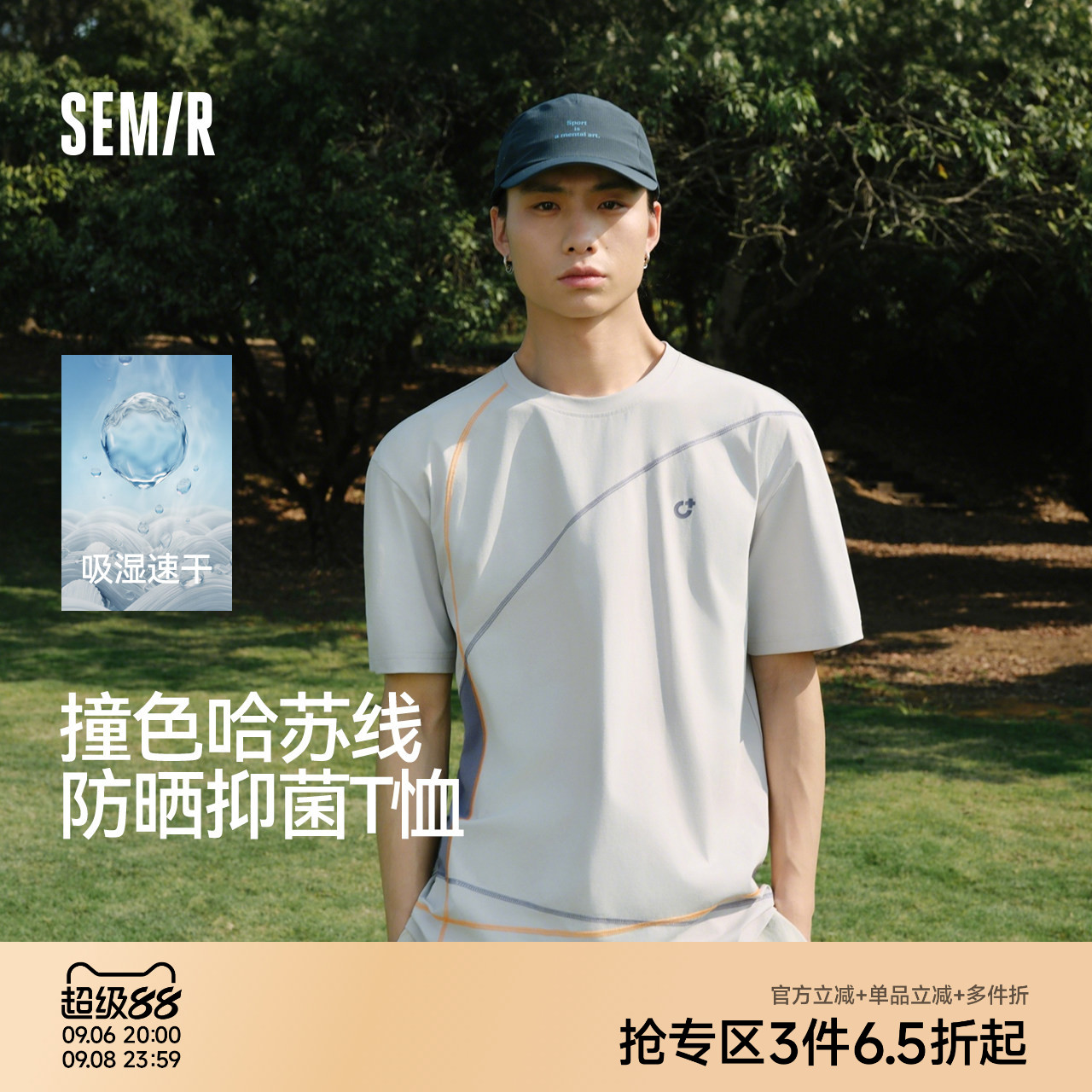 森马撞色哈苏线针织短袖T恤男装图片