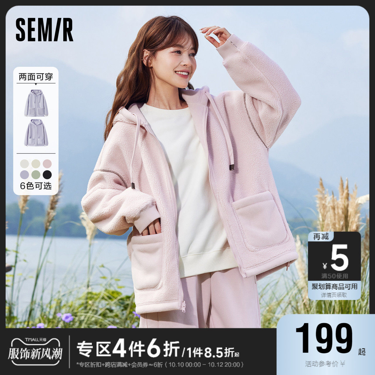 森马外套女仿羊羔毛摇粒绒开衫宽松2023冬