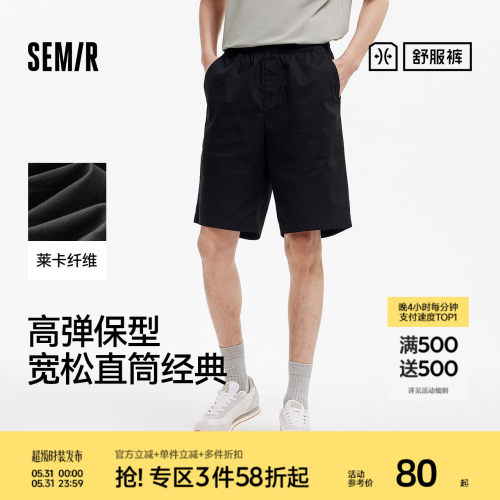 森马纯色棉质宽松直筒休闲短裤男