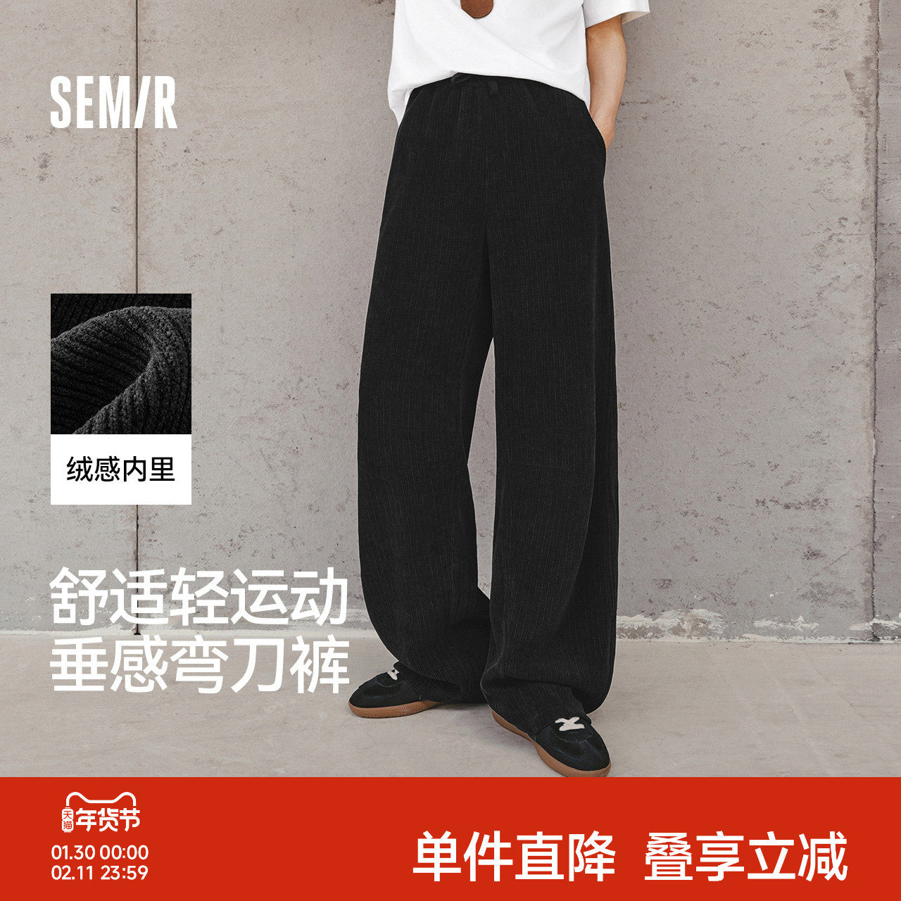 森马宽松垂感弯刀裤男2026春季新款肌理感直筒裤灯芯绒百搭休闲裤