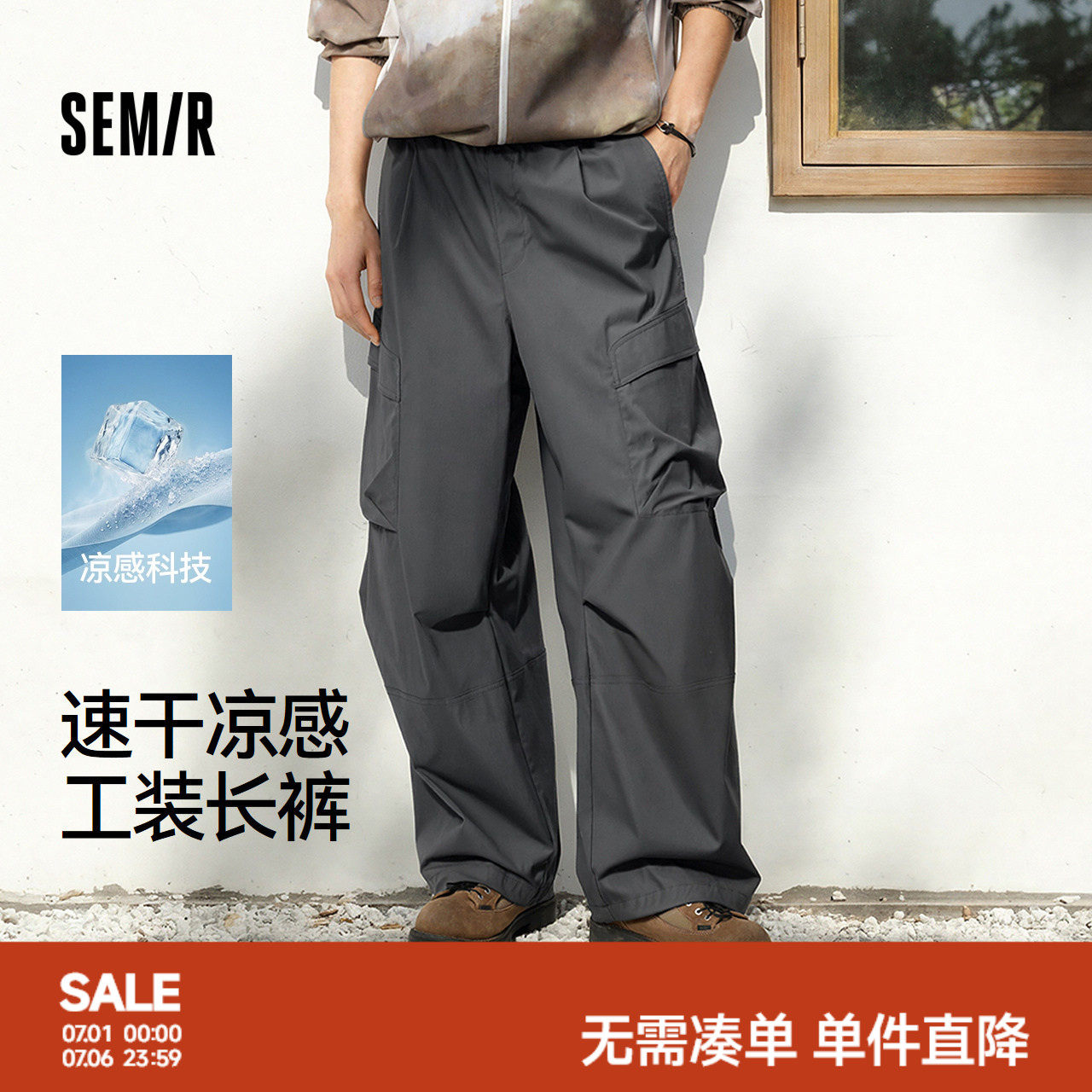 森马休闲裤男夏膝部压褶廓形工装弯刀裤2026新款凉感速干潮流长裤