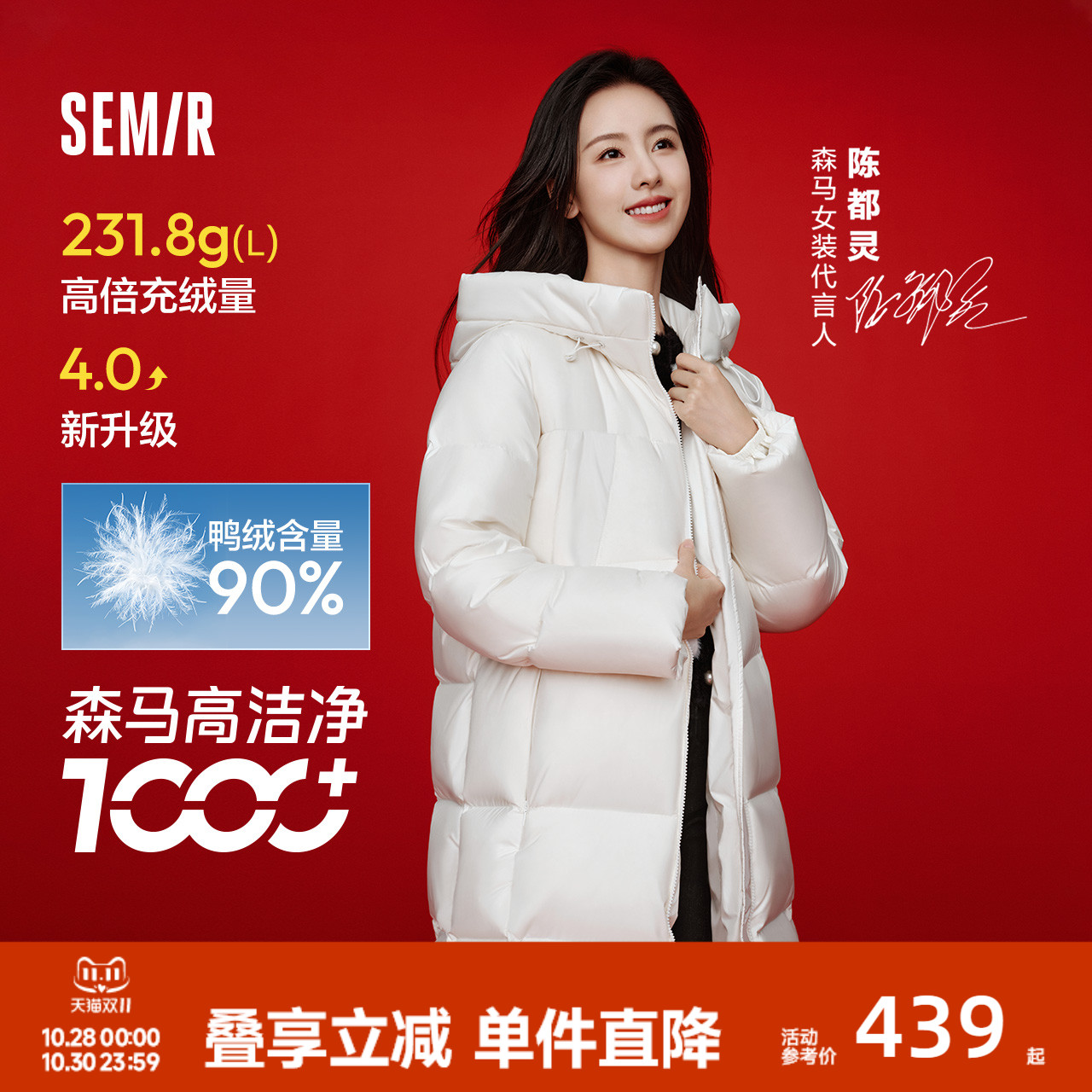 女装/女士精品陈都灵同款丨森马羽绒服女长款上衣保暖2024冬季升级外套防水女装