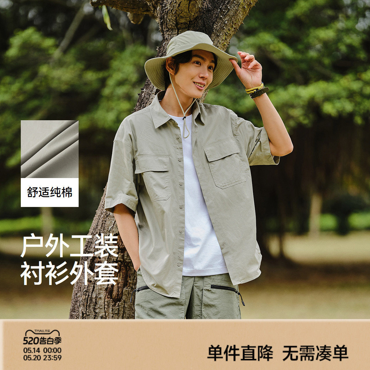 森马短袖衬衫男2025秋款纯棉宽松衬衣外套户外工装做旧水洗上衣