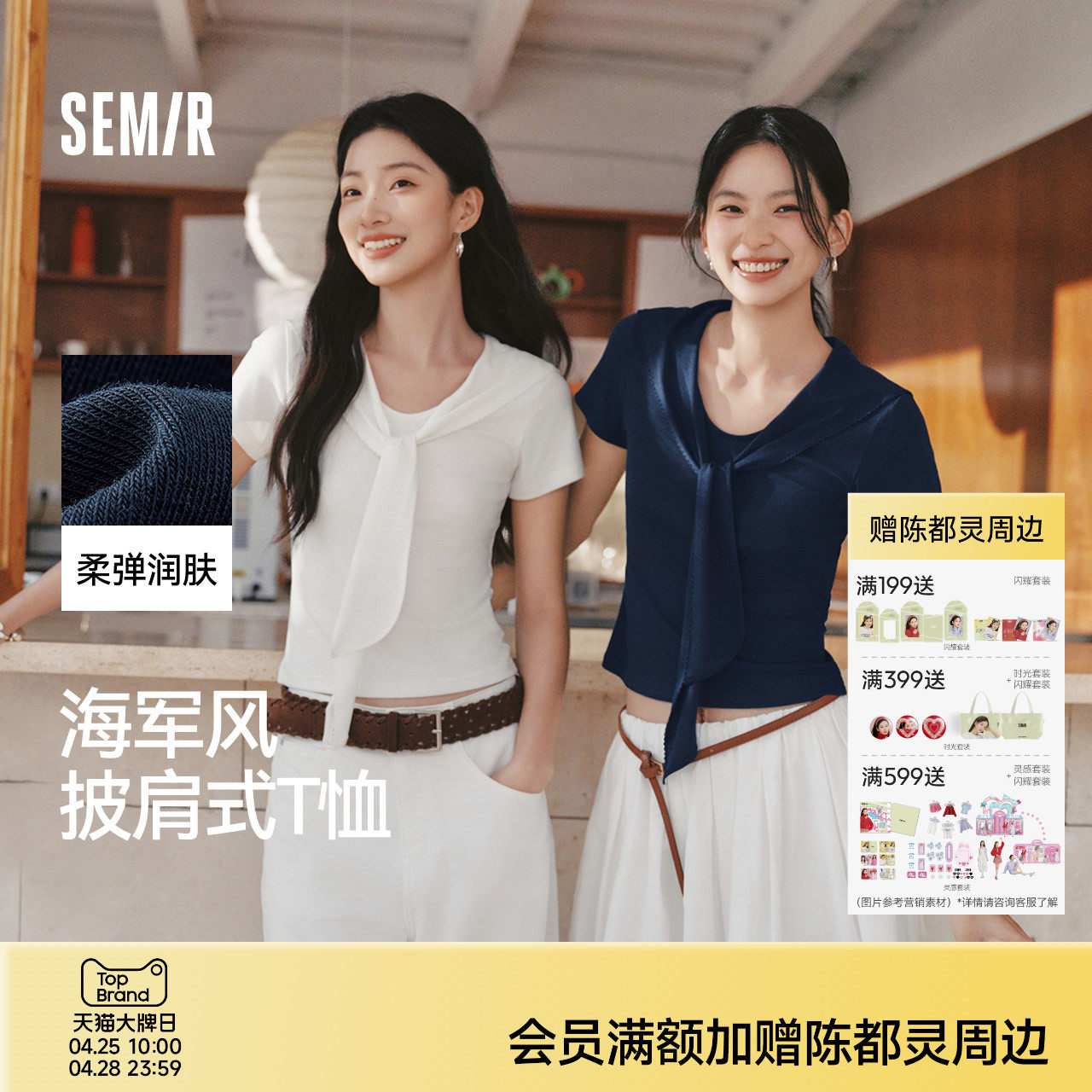 森马短袖T恤女夏季短款花边披肩翻领假两件正肩紧身2026新款上衣