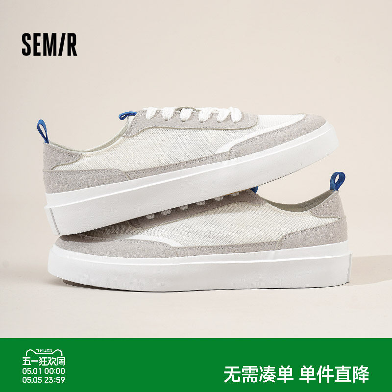 Semir男鞋帆布鞋2026春夏新款透气网面小白鞋休闲板鞋百搭鞋子男