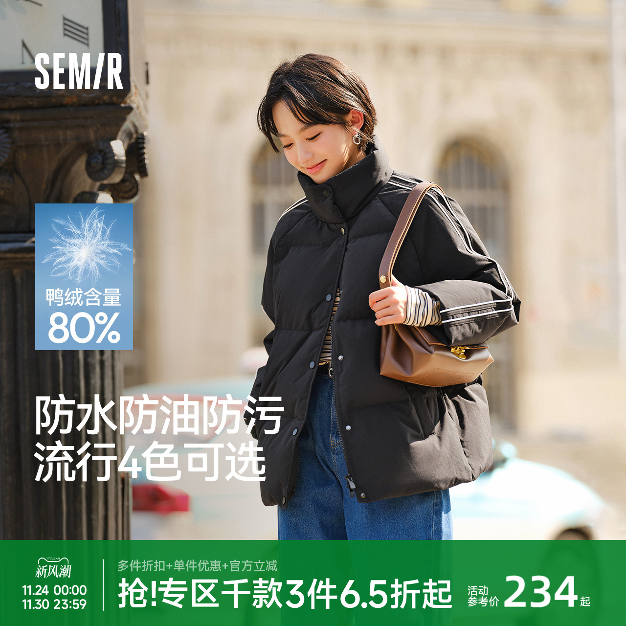 森马三防防风插肩袖宽松羽绒服女