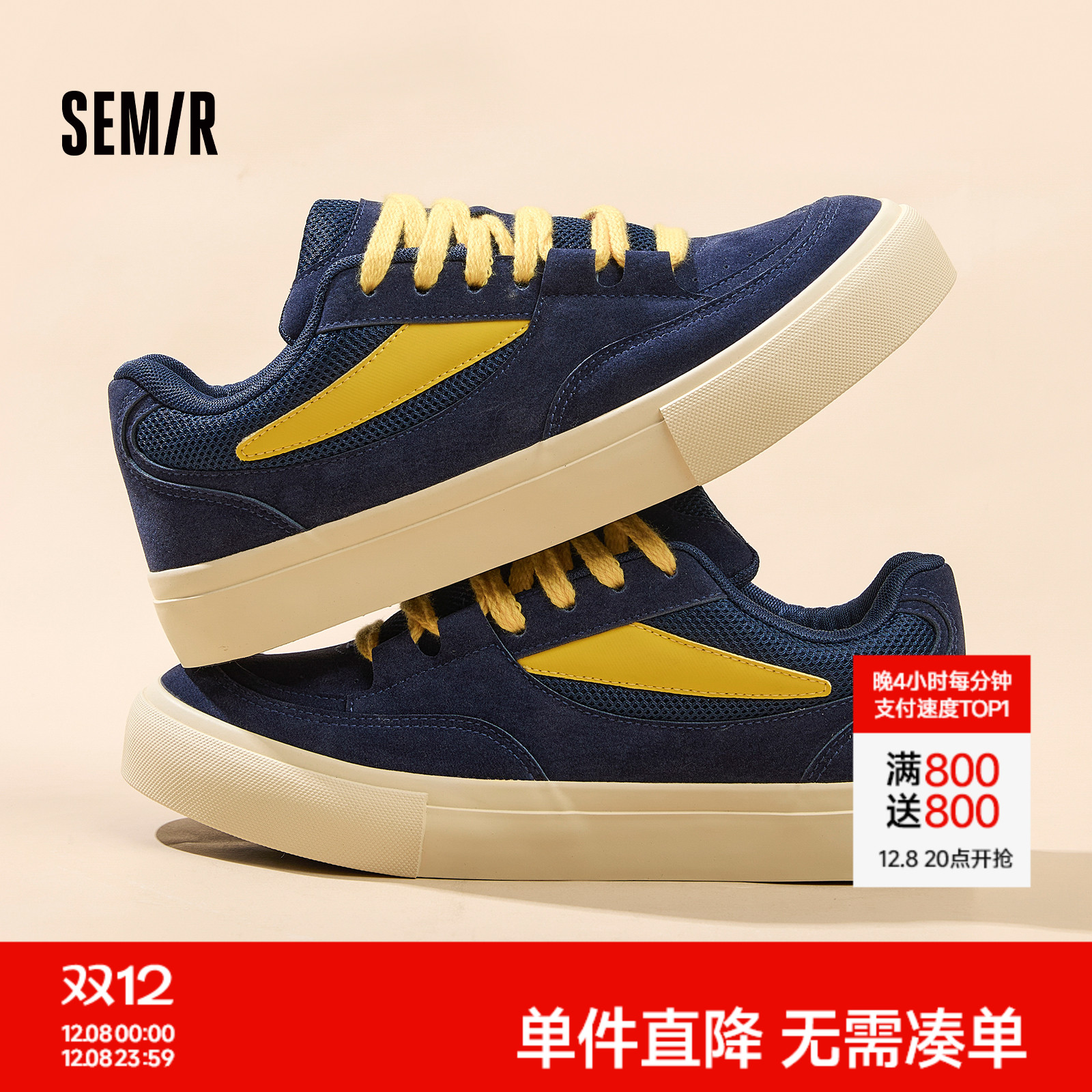 Semir2025秋冬新款休闲板鞋男
