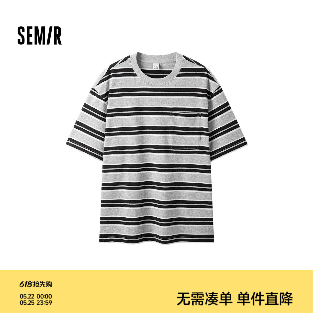 森马短袖T恤男夏季纯棉撞色条纹针织衫2026新款潮流百搭口袋上衣