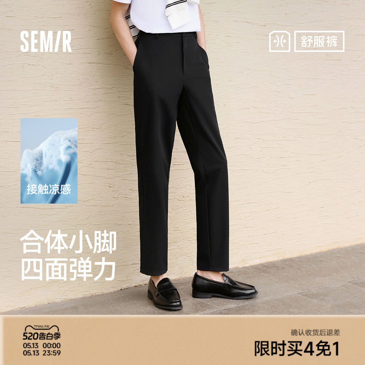 森马休闲裤男商务上班通勤小脚西裤夏季长裤纯色基础百搭裤子凉感