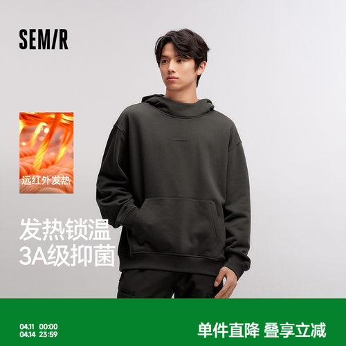 森马发热抑菌基础休闲连帽卫衣男