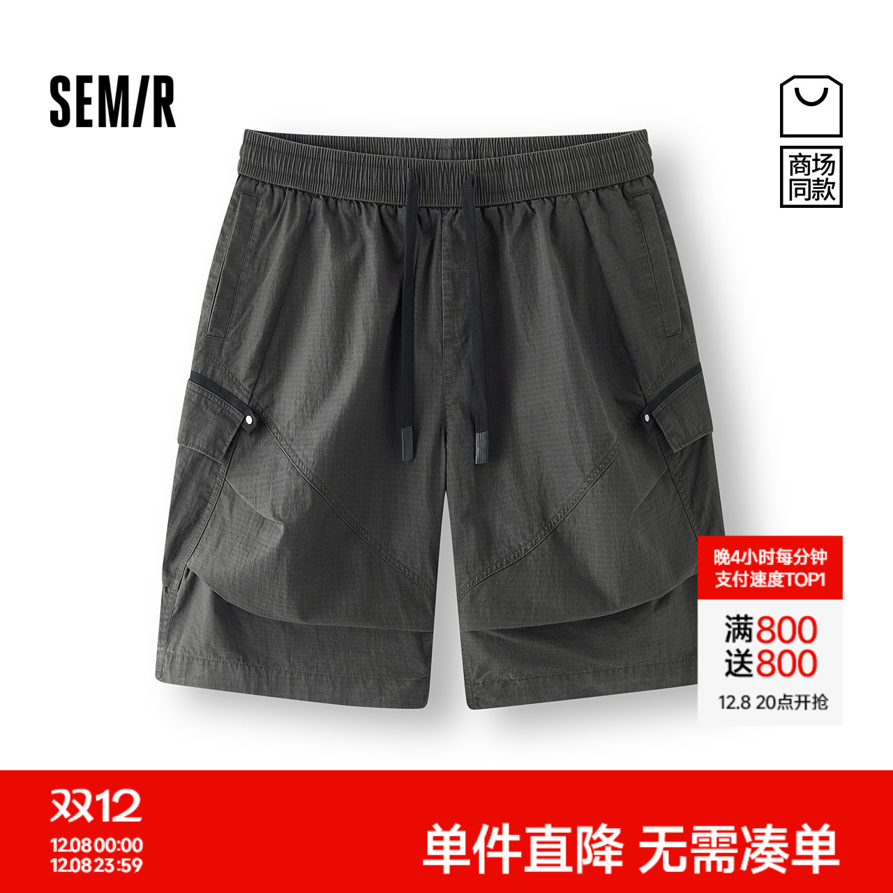 森马宽松工装裤子六分休闲短裤男