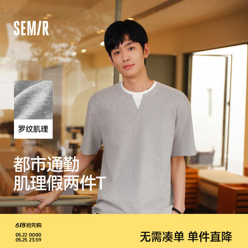 森马肌理假两件小宽松短袖T恤男