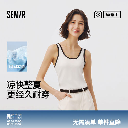 森马叠穿U领凉感紧身短款背心女