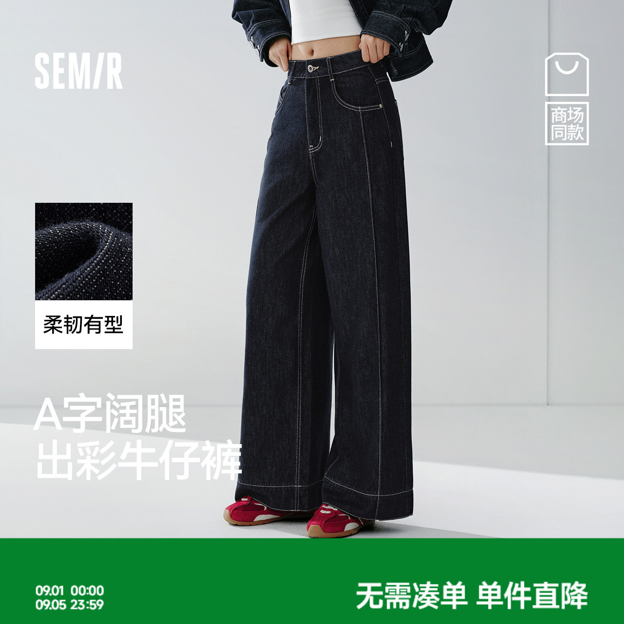 森马卷边分割宽松阔腿牛仔裤女