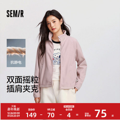 森马抗静电摇粒绒插肩袖外套女