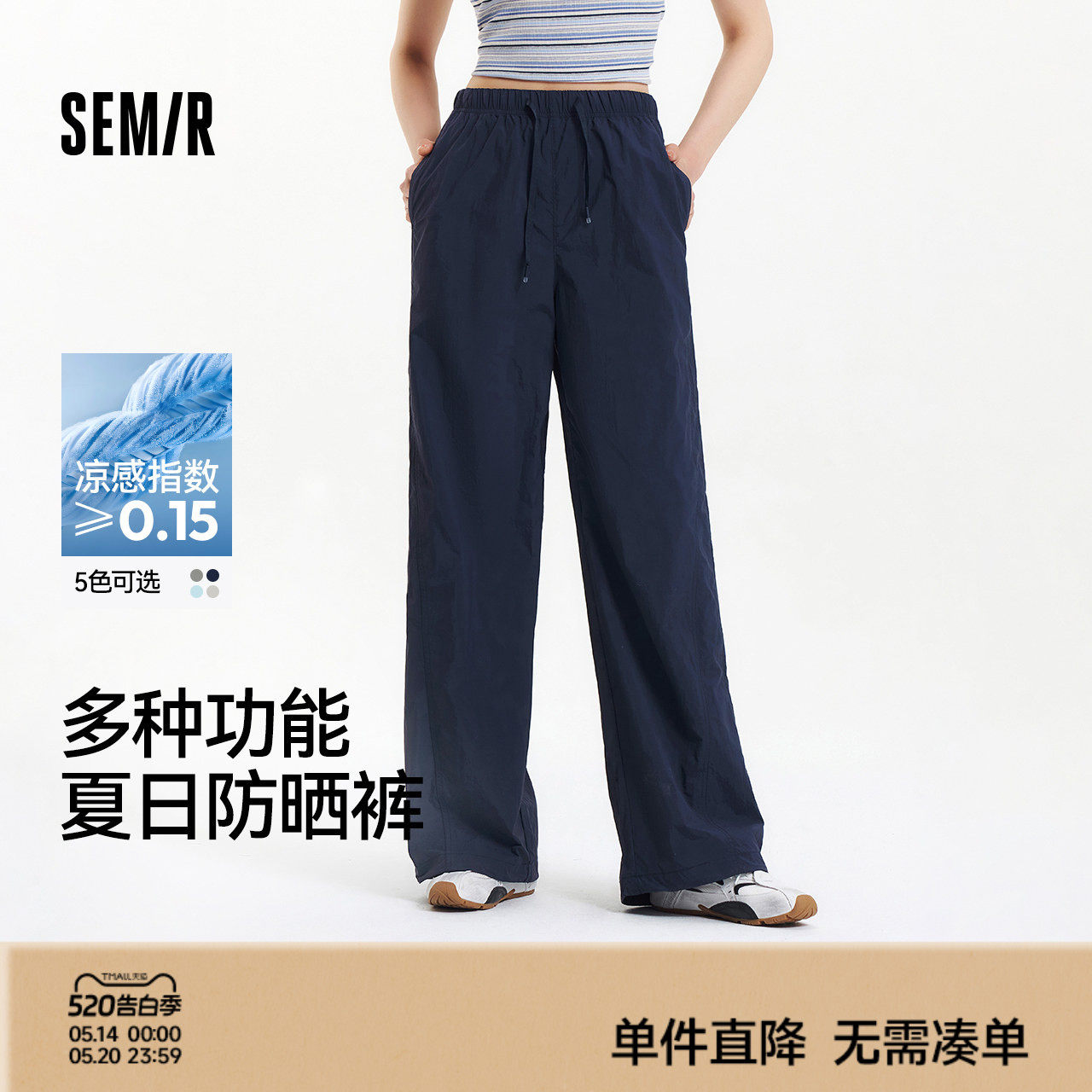 森马休闲裤女工装裤纯色质感长裤夏季新款凉感防晒伞兵裤黑色裤子