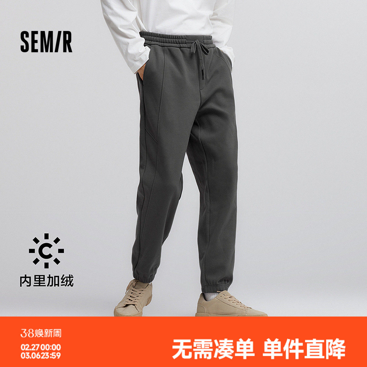 [商场同款]森马休闲裤男2024冬季新款加绒束脚针织裤纯色百搭裤子